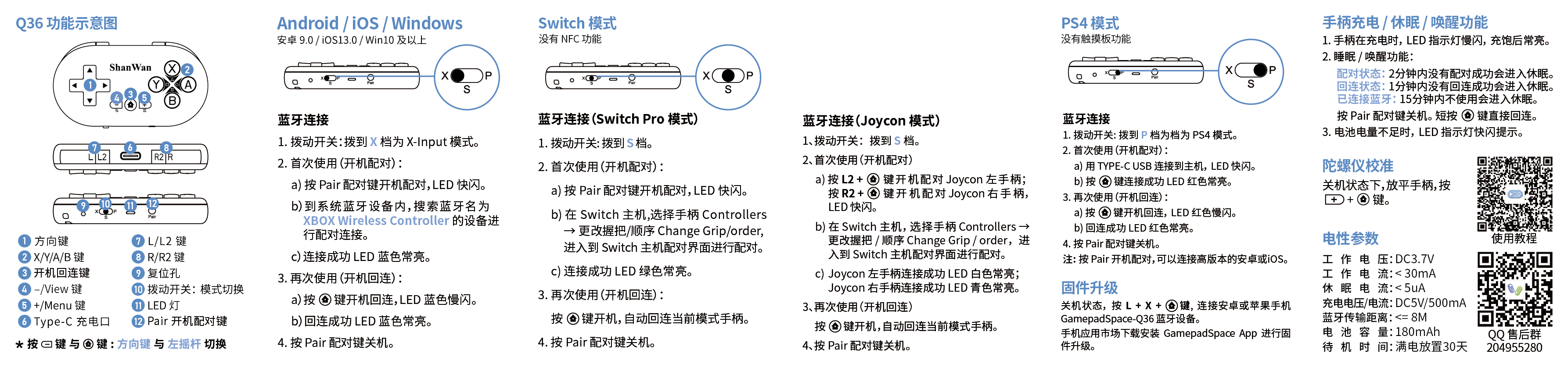 Q36XSP-说明书-V2.20-1.jpg